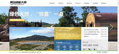 小清新农业农林农家乐类企业网站网站模板