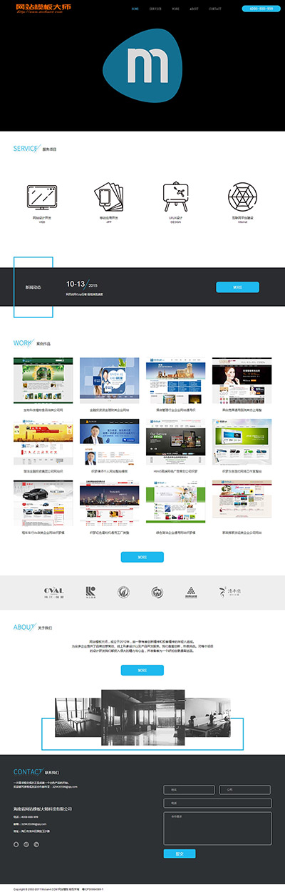 <b>网络建站设计工作室网站网站模板</b>