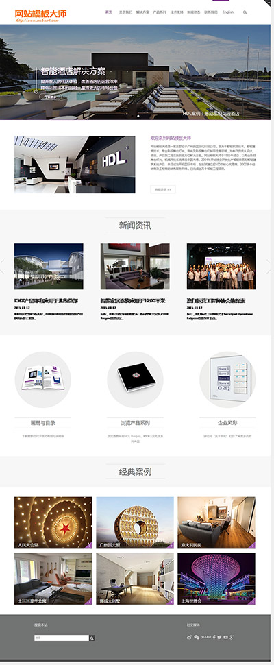 产品展示网站网站模板