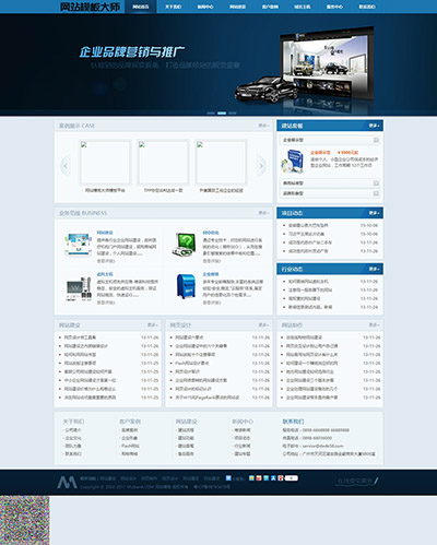 蓝色网络设计工作室类企业网站模板