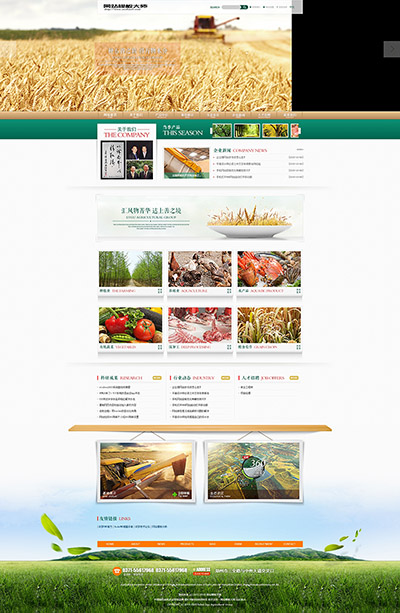 绿色农业园林类行业整站模板