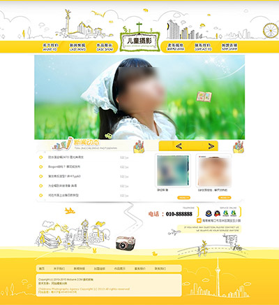 幼儿摄影网站模板