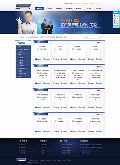 蓝色机械泵阀企业网站模板